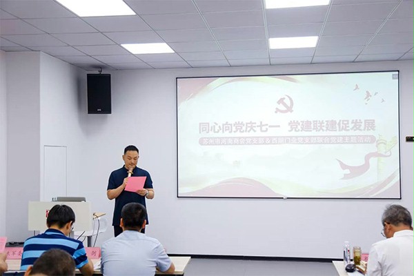 上图为:西朗门业党支部书记、董事长杨元嘉致辞 上图为:西朗门业党支部书记、董事长杨元嘉致辞